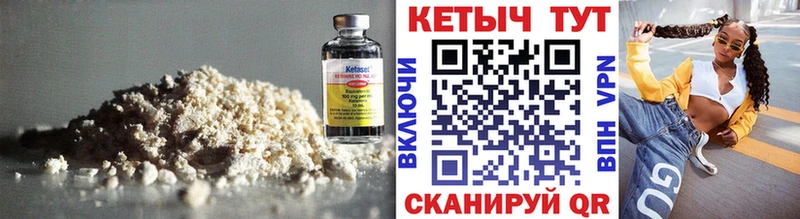 КЕТАМИН VHQ  Купить закладки  Котельниково 