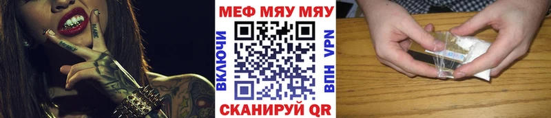 Меф mephedrone  Купить закладки  Котельниково 