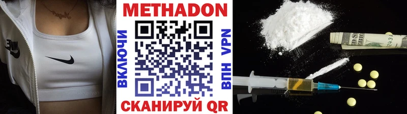 Купить Котельниково МЕТАДОН белоснежный