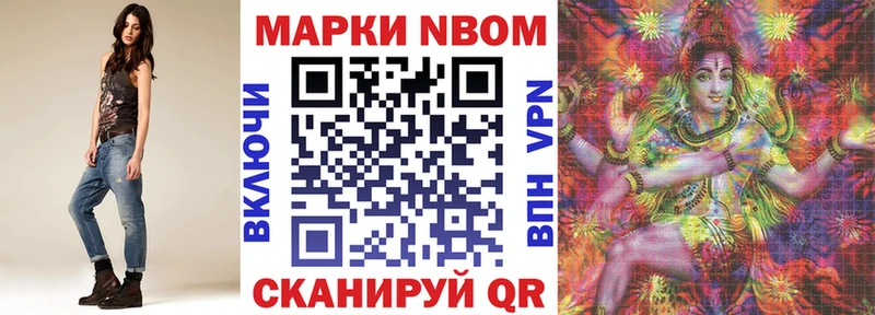 Марки NBOMe 1,5мг Купить где Котельниково